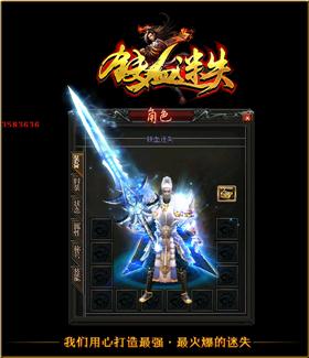 天龙八部私服npc禁言。